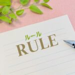 「改定」と「改訂」の違いとは？わかりやすく簡単に解説