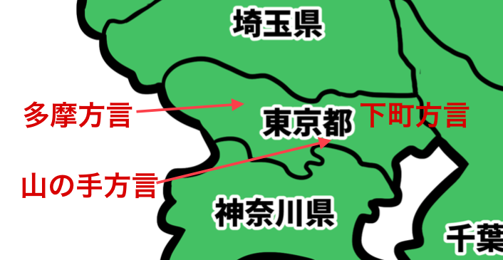 関東地方の方言 – 47都道府県の方言辞典