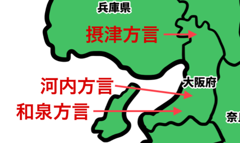 47都道府県の方言辞典 | 全国方言一覧オンライン辞書