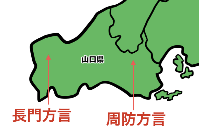 中国地方の方言一覧!5県の方言まとめ – 47都道府県の方言辞典