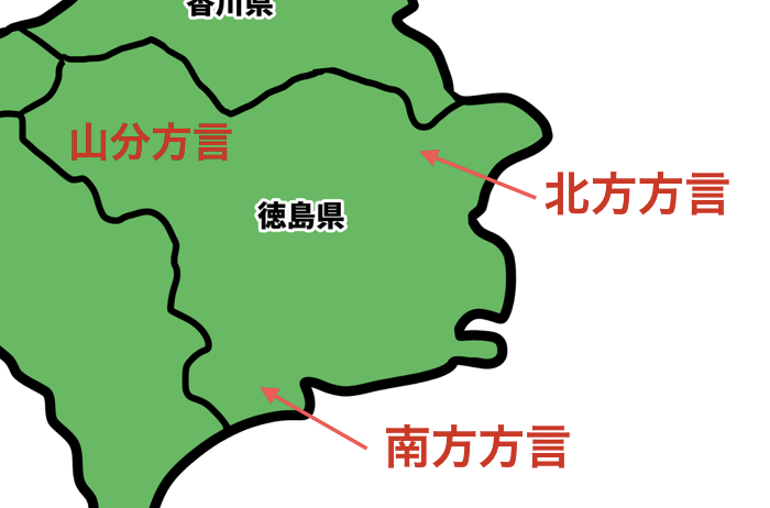四国地方の方言一覧!4県の方言まとめ – 47都道府県の方言辞典