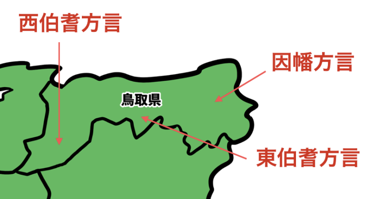 中国地方の方言一覧!5県の方言まとめ – 47都道府県の方言辞典