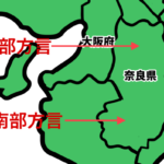 奈良県の方言地図