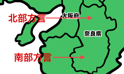 奈良県の方言地図