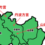 京都府の方言地図
