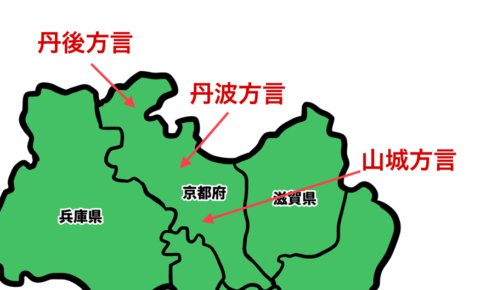 京都府の方言地図