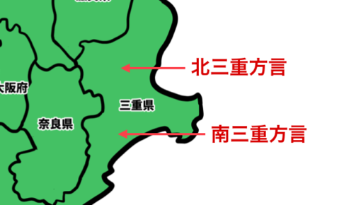 三重県の方言図