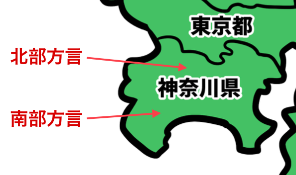 神奈川県の方言図