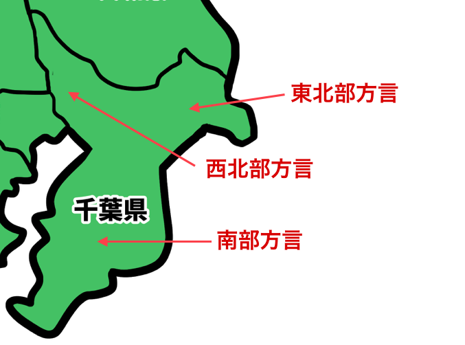 千葉県の方言地図