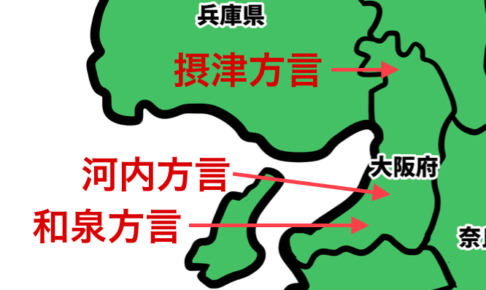 大阪府の方言地図