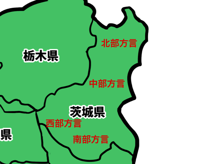茨城県の方言地図