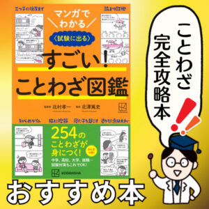 「あながち」の意味と使い方や例文!「あながち間違ってない」とは?(類義語・対義語) – 語彙力を鍛えるサイト